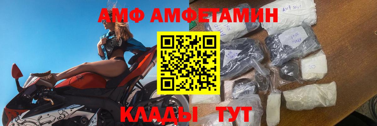 АМФ Premium Новодвинск