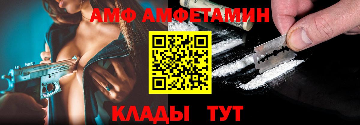 Amphetamine 98% Новодвинск
