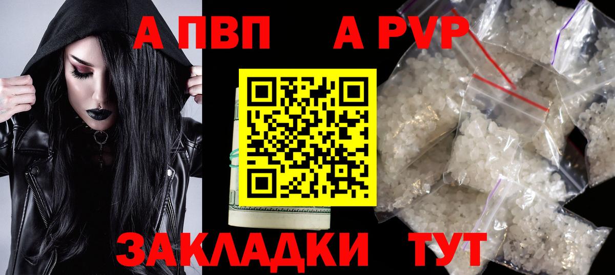 Alpha-PVP Соль  Вход с VPN  A PVP Соль  Новодвинск  Alfa_PVP крисы CK 