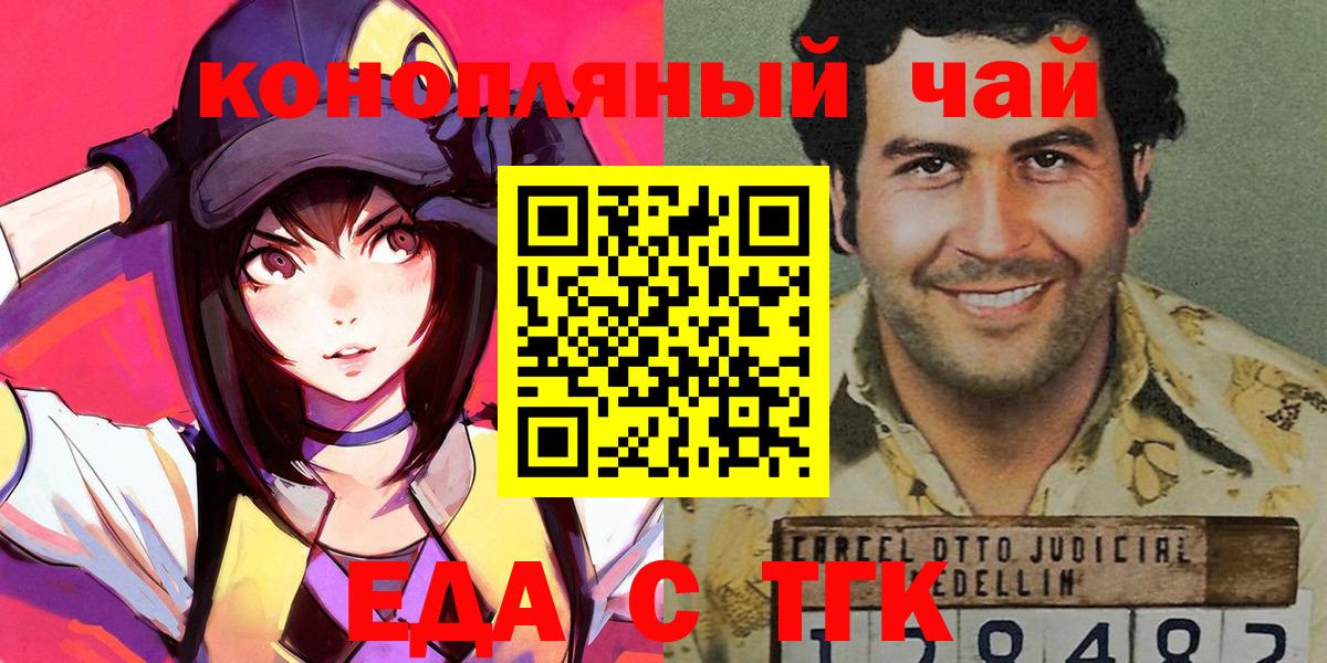 Новодвинск  Печенье с ТГК марихуана  Вход с VPN 