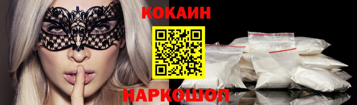 КОКАИН Эквадор  Вход с VPN  КОКАИН Fish Scale  Новодвинск 