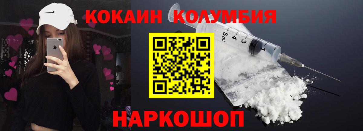 КОКАИН Перу Новодвинск
