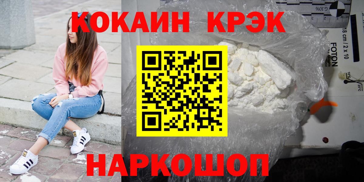 Кокаин Эквадор  Новодвинск 