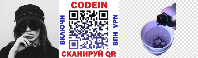 Codein Purple Drank  Новодвинск 