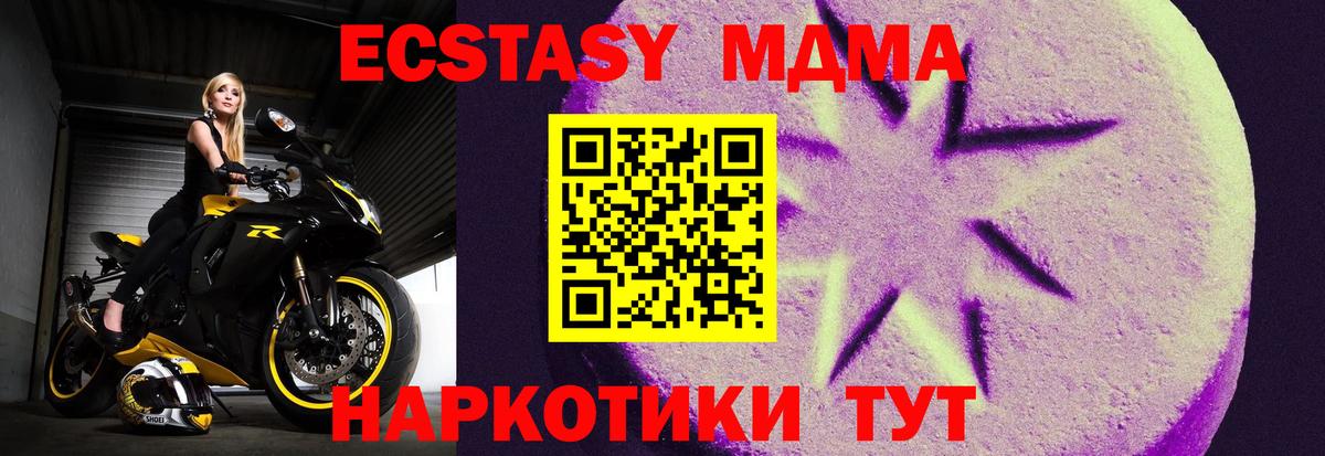 кракен как войти  Вход с VPN  Экстази XTC  Новодвинск  Экстази TESLA  Ecstasy 