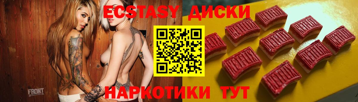 blacksprut ССЫЛКА  ЭКСТАЗИ  ЭКСТАЗИ MDMA  Новодвинск  ЭКСТАЗИ 280 MDMA 