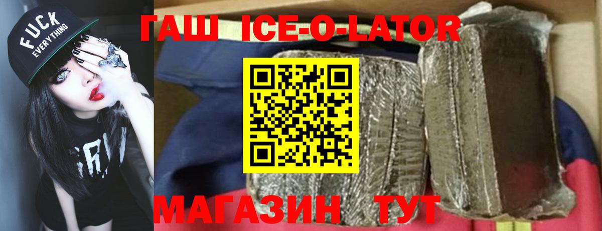 ГАШ гарик  ГАШИШ  Новодвинск  Вход с VPN  ГАШИШ AMNESIA HAZE 