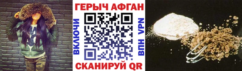 как найти наркотики  Новодвинск  ГЕРОИН афганец 
