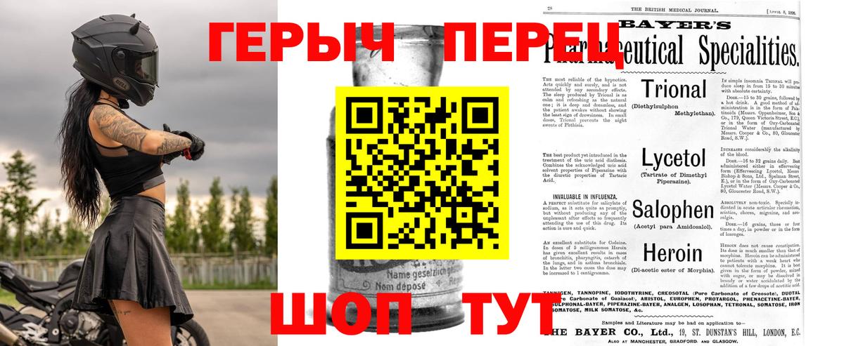 Героин хмурый  Вход с VPN  Героин  Новодвинск 
