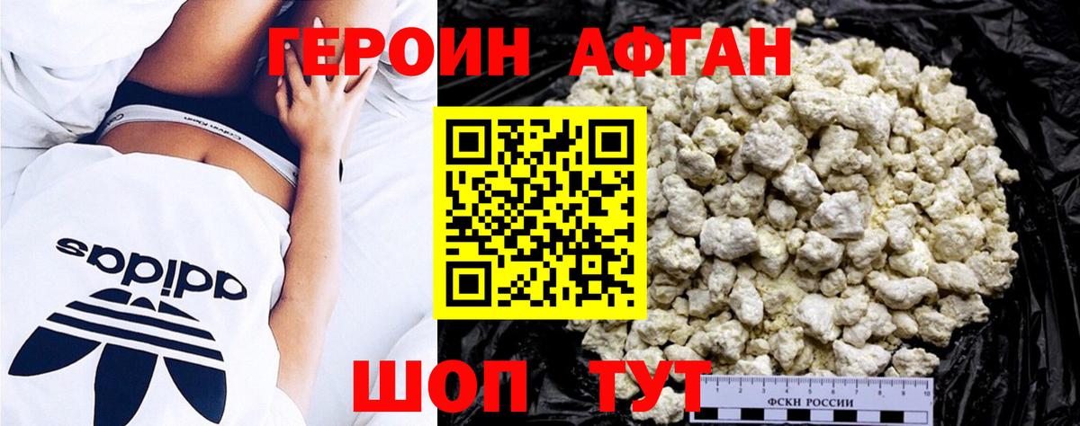 Героин белый  Новодвинск 