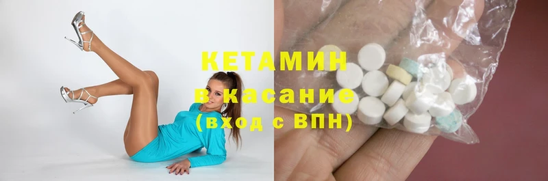 КЕТАМИН ketamine  Новодвинск 