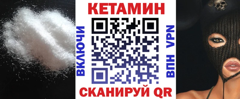 Кетамин ketamine  Новодвинск 