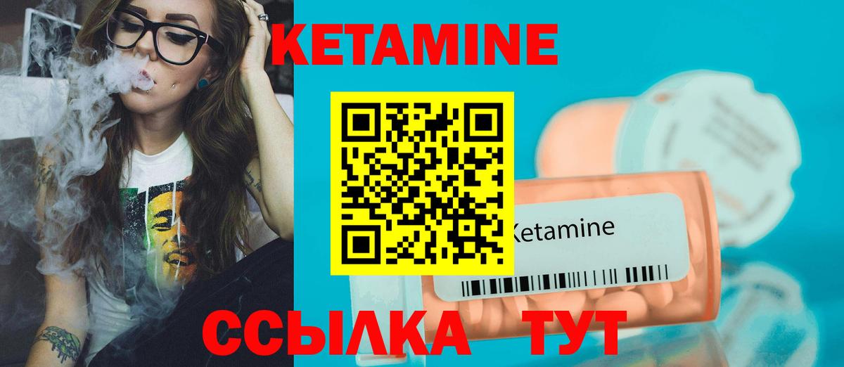 MEGA как войти  КЕТАМИН ketamine  Вход с VPN  Новодвинск 