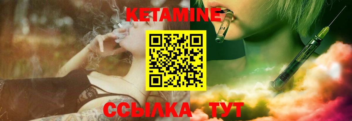 Кетамин ketamine  мега онион  Новодвинск 