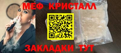 меф VHQ Балахна