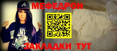 мефедрон Кандалакша