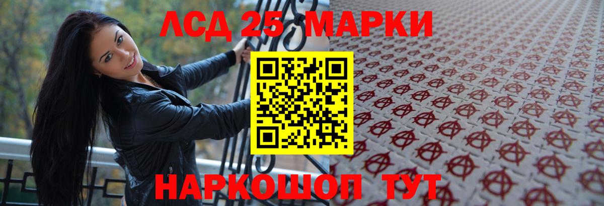 ЛСД экстази кислота  Лсд 25 экстази кислота  LSD-25 экстази  Новодвинск 