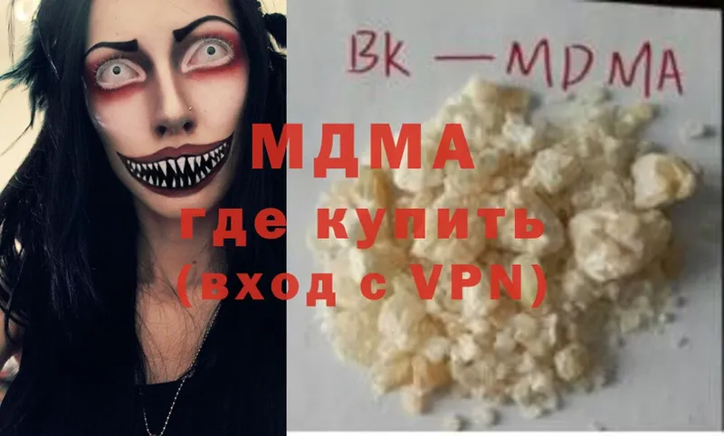 MDMA кристаллы  где купить наркотик  кракен рабочий сайт  Новодвинск 