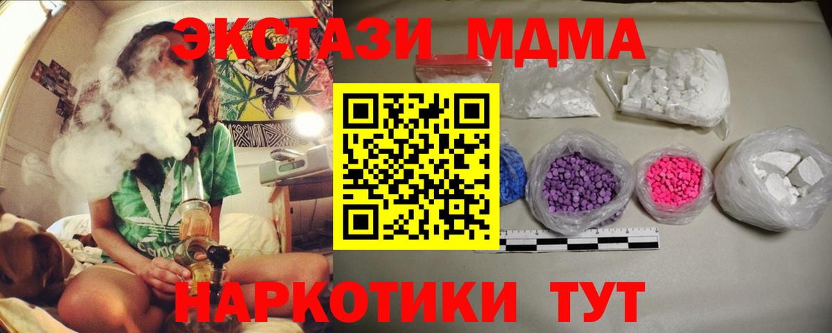 MDMA кристаллы  Новодвинск  MDMA кристаллы 