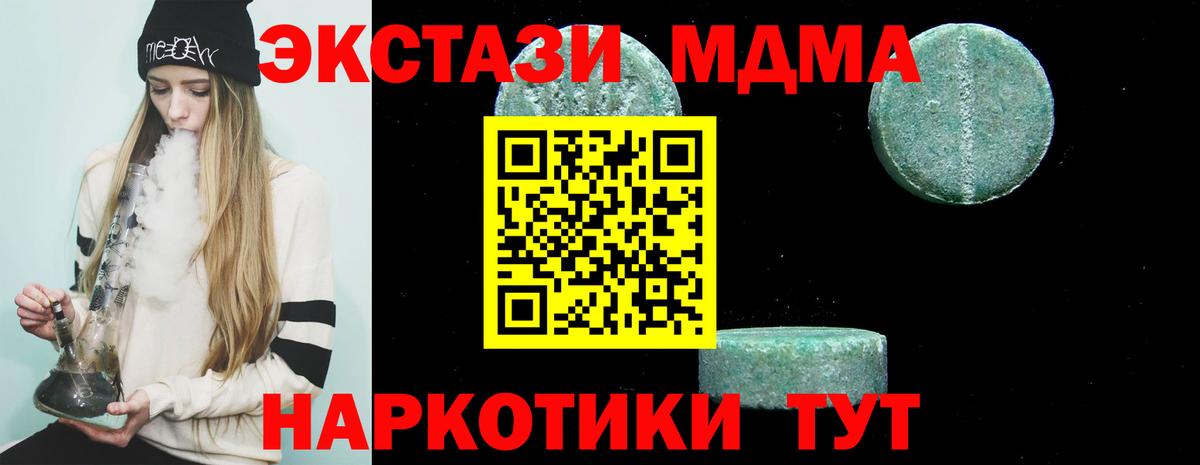 MDMA молли  МДМА Molly  MDMA  Новодвинск  Вход с VPN 