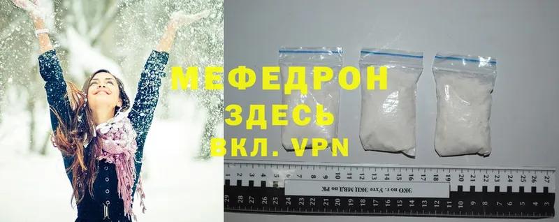 Меф mephedrone  дарк нет телеграм  Новодвинск 