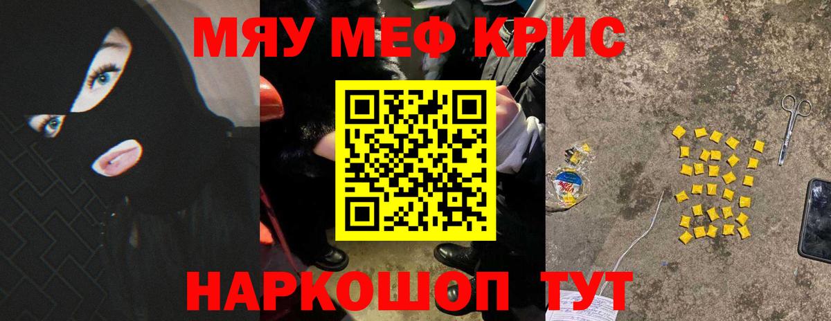 Мефедрон 4 MMC  Новодвинск  Мефедрон  МЯУ-МЯУ кристаллы 