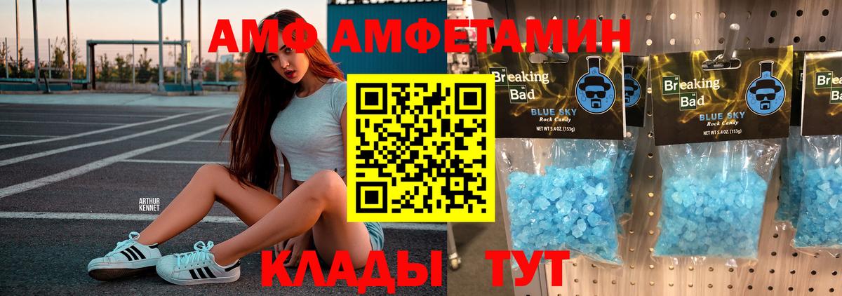 МЕТАМФЕТАМИН кристалл  Вход с VPN  Первитин  Новодвинск 