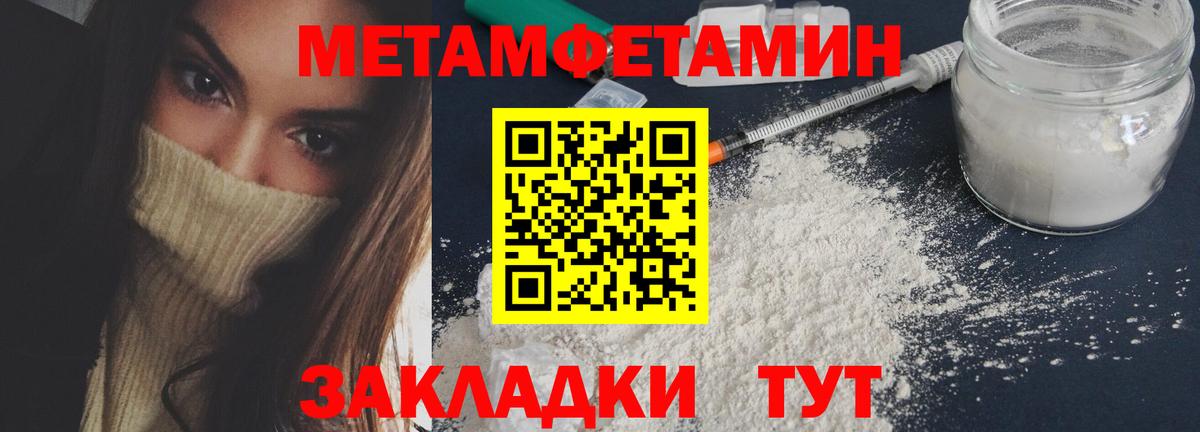 Метамфетамин Methamphetamine Новодвинск