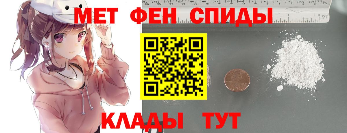 МЕТАМФЕТАМИН витя  Новодвинск  МЕТАМФЕТАМИН витя 
