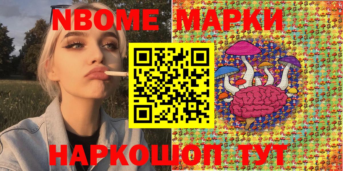 Новодвинск  Марки 25I-NBOMe 1,5мг  Вход с VPN 