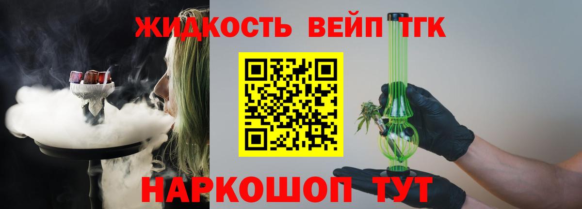 ТГК Wax Новодвинск