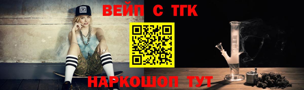 купить наркотики сайты  Вход с VPN  Новодвинск  блэк спрут зеркало  ТГК жижа 